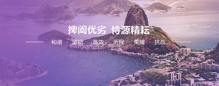 集美控股集團　